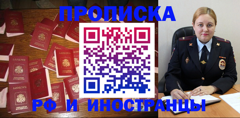 временная регистрация собственник в Котельниках